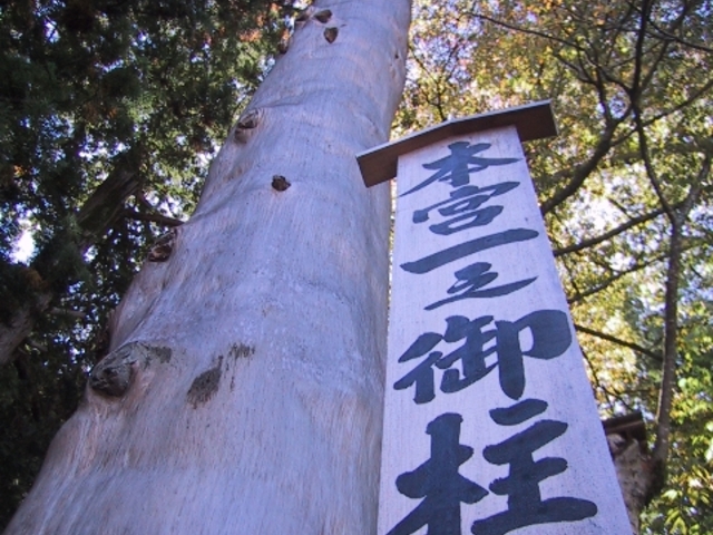 本宮一之御柱_諏訪大社上社本宮