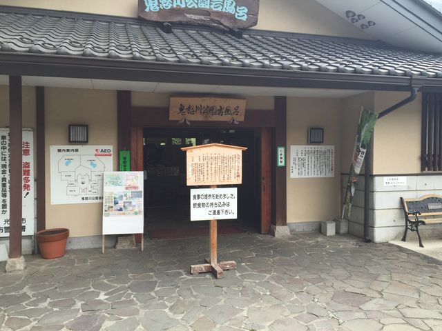 入口_鬼怒川公園岩風呂