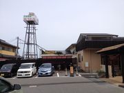 aaraさんの天然温泉 季の邸 鍋田川の投稿写真1