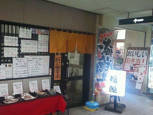 福魚さん_福岡市鮮魚市場市場会館