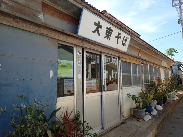 店構え_大東そば