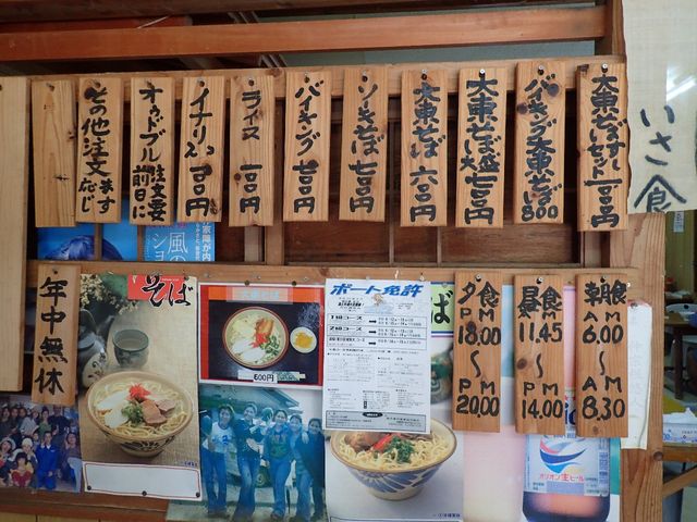メニュー_大東そば