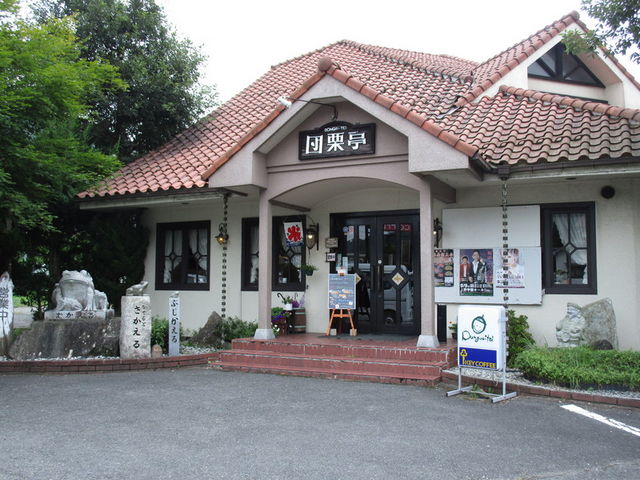 いわぴいさんの団栗亭の投稿写真1