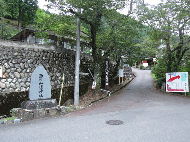 温泉街入口_湯の山温泉