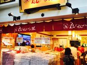 シトラさんのえびせんべいの里 美浜本店の投稿写真1