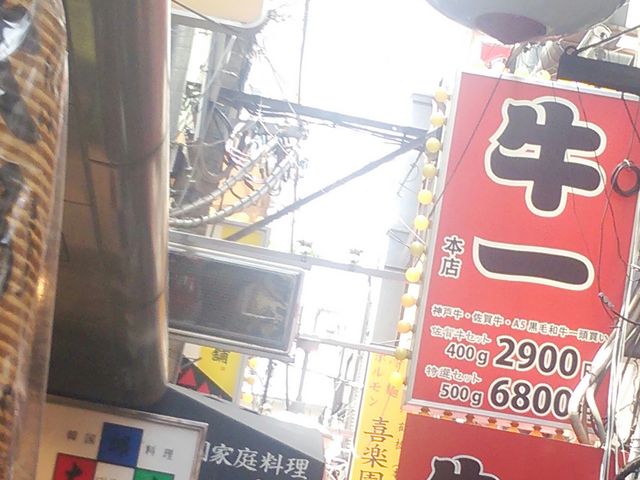 鶴橋高麗市場