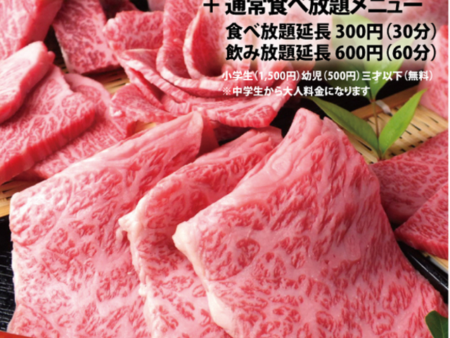 黒毛和牛を食べ放題できます。A5ランクの肉は脂が美味いですね_ぴょん吉にく仙人