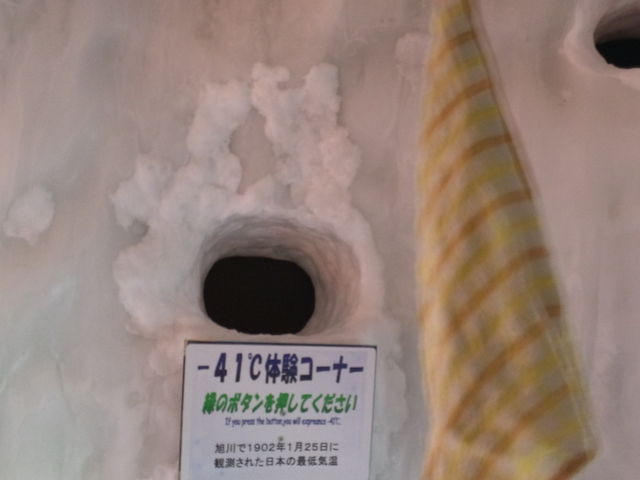 蒸れたタオルを振り回すとすぐに凍ります_北海道アイスパビリオン