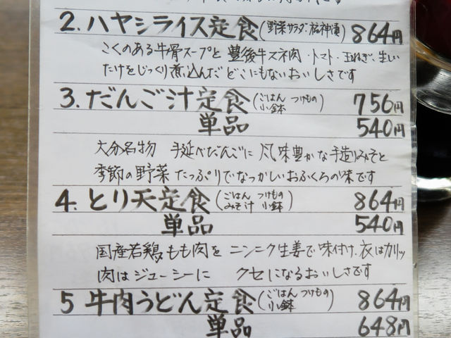 この値段です(2015/09/09現在)_陽だまり食堂