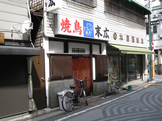 野毛 末広