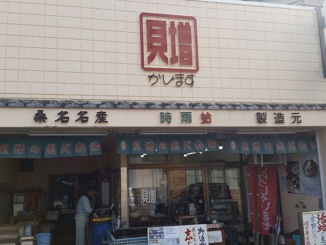 店頭外観_貝増 赤須賀店