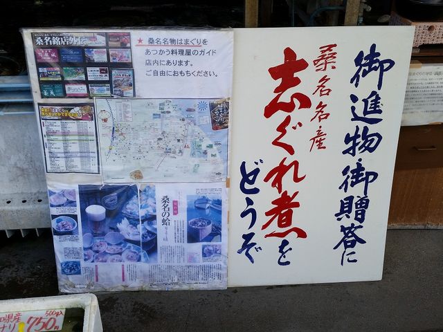 贈答用商品_貝増 赤須賀店