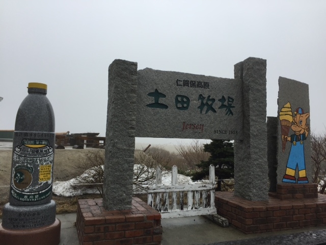 土田牧場と雪_仁賀保高原