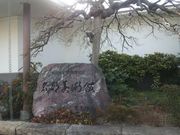 はっちゃんさんの名都美術館の投稿写真1