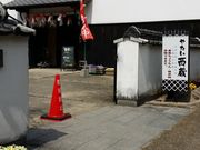 ふぐさんのやない西蔵/金魚ちょうちん製作体験・柳井縞の機織り体験の投稿写真1