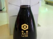 こうすけさんのキッコーマンもの知りしょうゆ館の投稿写真1