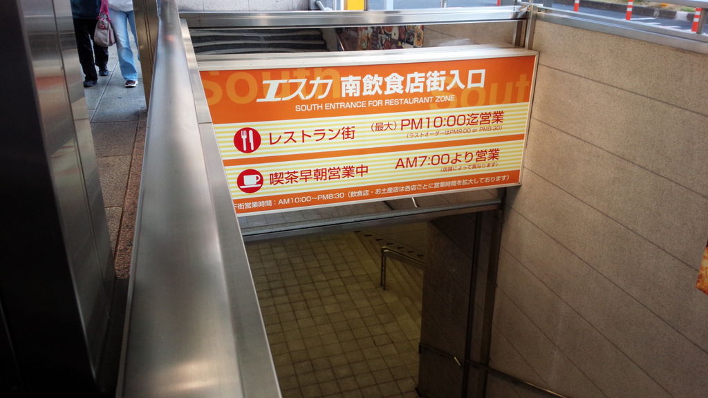 エスカ