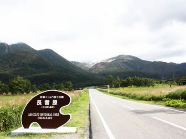 長者原へ_瀬ノ本高原