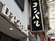 シトラさんのコンパル大須店の投稿写真4