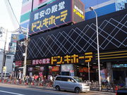 sklfhさんのドン・キホーテ梅田本店の投稿写真1