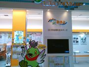 Happyさんのららほっとみさと(三郷市情報発信スペース)の投稿写真1