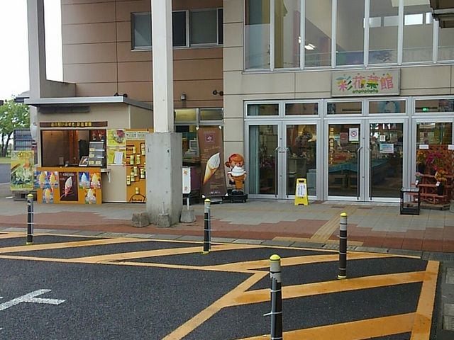 入り口_道の駅 いぶすき