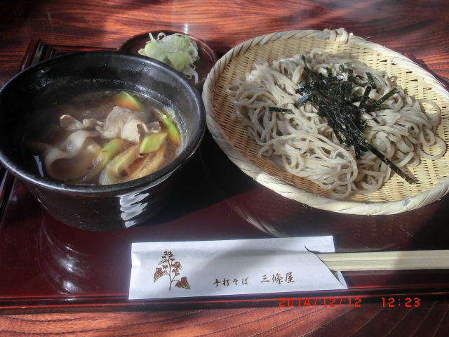 手打そば 三條屋