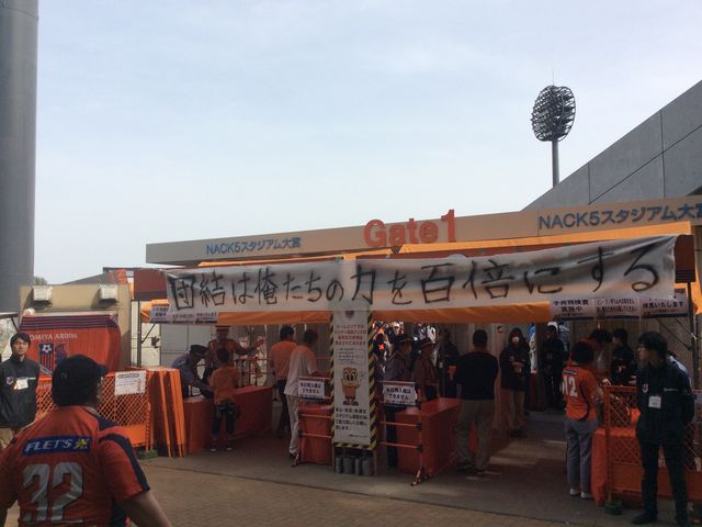 入り口_NACK5スタジアム大宮
