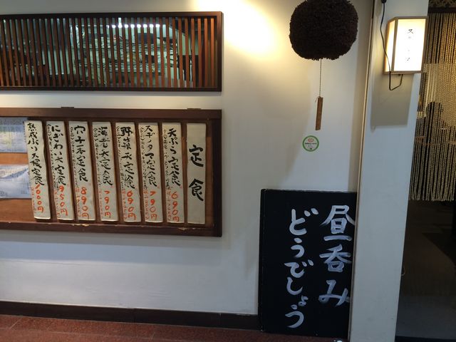 外観_熟成ぶり大根と日本酒専門店 スギノタマ