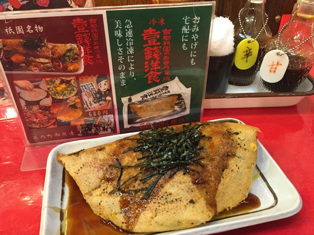 B級グルメ_壹錢洋食