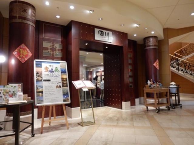 岐阜都ホテル 中国料理 四川_中国料理 四川