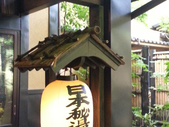 秘湯_山河