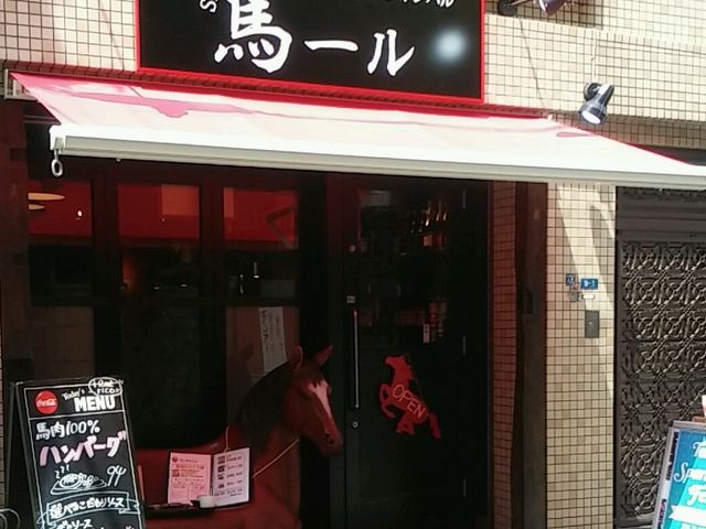 SAKURA馬ール サクラバール 湯島御徒町店