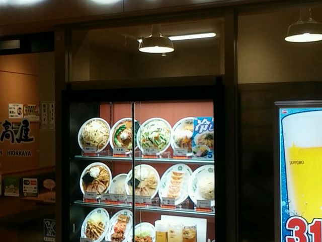 中華食堂 日高屋 新都心店