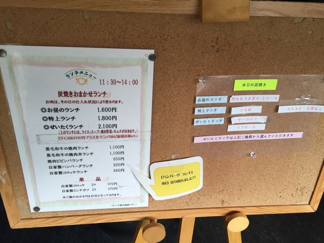 焼肉牧場やまがき藤原台店