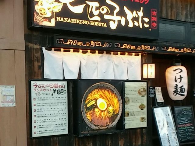 七匹の子ぶた さいたま新都心店