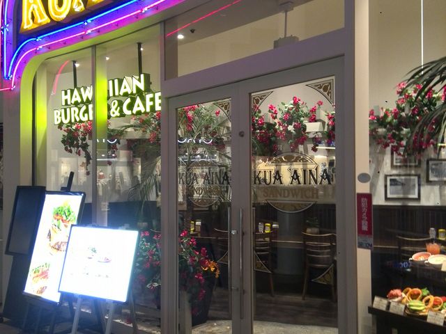 クアアイナ さいたま新都心店