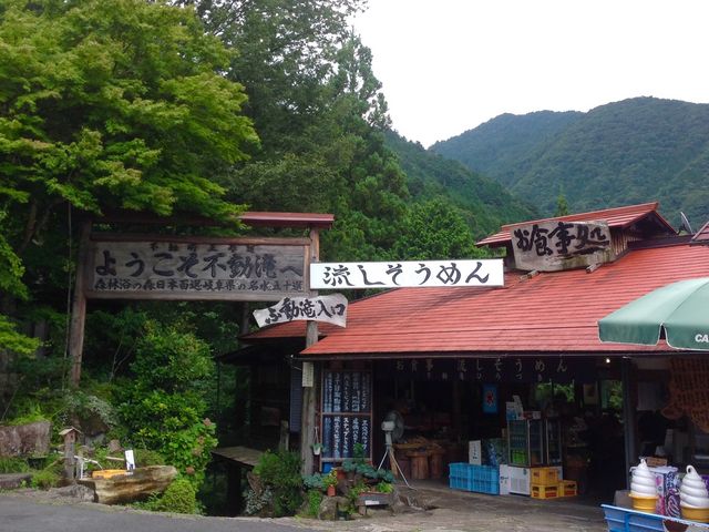 不動滝_不動滝