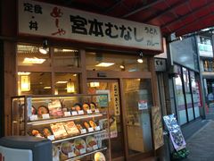 宮本むなしJR三宮駅前店の写真1