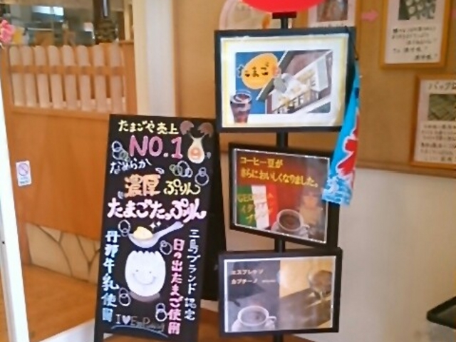 たまごやの看板_たまごや