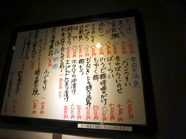 店内に掲げられたその日のメニュー_利久 泉中央店