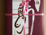 オビワンさんのへそまんじゅう本舗の投稿写真3