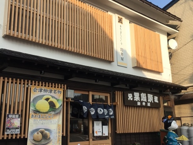 外観_岩井屋菓子店