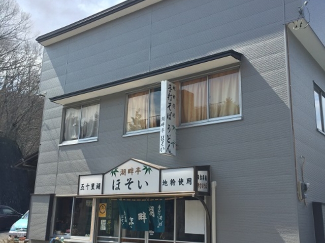 外観_湖畔亭 ほそい