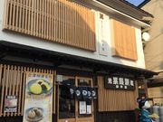 cocoさんの岩井屋菓子店の投稿写真1