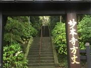 シトラさんの妙本寺の投稿写真1