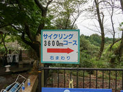 kawa0310さんの伊坂ダムサイクルパークの投稿写真2