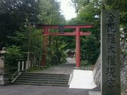 まめこさんの金刀比羅神社の投稿写真1