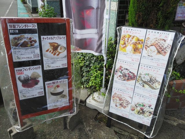 メニュー_芭蕉