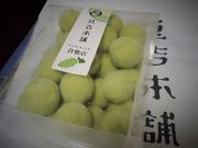 まこさんの豆吉本舗 倉敷店の投稿写真1